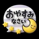 シンプルNo1♡大人のデカ文字敬語スタンプ