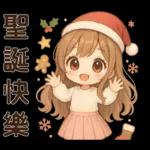 萌女孩**日常實用貼圖