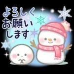 ふわふわシマエナガの冬＆年末年始スタンプ