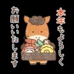 うまきょうだいのお正月