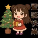 萌女孩❤️日常實用貼圖❤️