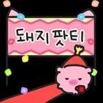 때지 뚱뚜이