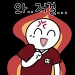 축구 단톡방콘