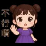 萌女孩❤️日常實用貼圖❤️