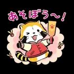 ラスカル☆うごく！あけおめスタンプ