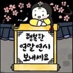 새해 어린 소녀 2026