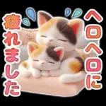 三毛猫のネガティブスタンプ