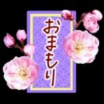 春✿明るい花で幸せ呼び込む✿やさしい声かけ