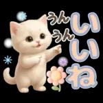 にゃんこ達の❤️気持ちたっぷり長文❤ねこ