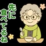 ほがらかシニア✨家族連絡スタンプ:女性