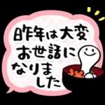 毎年使える♡年末年始&年賀スタンプ❄冬