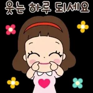웃는 하루 되세요 - getsticker.com
