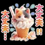 三毛猫のネガティブスタンプ