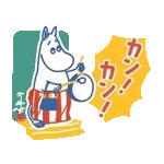 ムーミン カラフル♪あけおめスタンプ