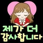 상냥한 직장인 큰글씨톡