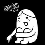 인생 녹음 중의 티키타카 일상 2