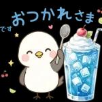 ことりと爽やかな夏