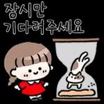 윈터의 다정한 메시지