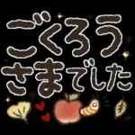 【でか文字】見やすくて使える♡日常