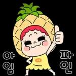 얌냠의 맛 뿜뿜 멘트