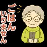 ほがらかシニア✨家族連絡スタンプ:女性