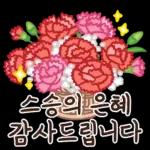 다정한 안부톡톡 (가정의 달)