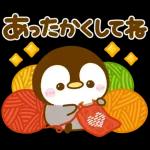 飛び出す♡冬のぺんぺん