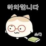 힙한 독서클럽의 책냥이