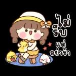 น่ารักชิคๆ สายรัก