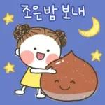 발그레의 가을톡