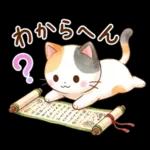 ほんわか水彩♪京都の三毛猫さん