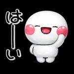 ぷくつやシール風♡ず～っと使えるお返事