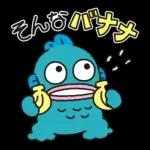 ふんばる！ はたらくハンギョドン