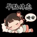 萌娃與小馬(日常&春節)