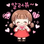     사랑스러운일상멘트모음
