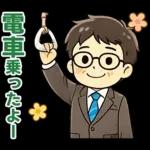 頑張りパパ✨家族連絡スタンプ