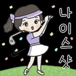 나이스샷