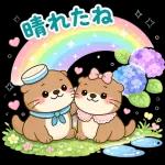 毎日つかえる♪かわうその夏