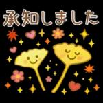 秋冬スタンプ❤️毎日使える