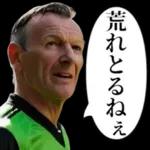 サッカーの審判おじさん