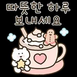 따뜻한 하루 보내세요 - getsticker.com