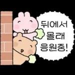 와글와글 애니멀즈 응원단!