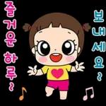 마음이는 즐거워