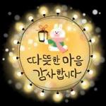 Happy Winter 겨울 메세지