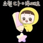 순딩이 초코의 예쁜말 톡 2