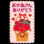 家族へ送る♡ほっこりBIGな感謝スタンプ