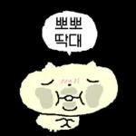 나 김야옹, 너만 바라보는 바봉