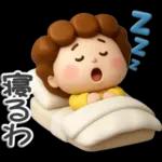 楽しいおばちゃん生活-4【ぷっくり３D】