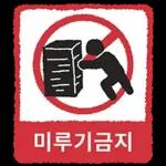 금지티콘금지티콘