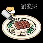찌바랑 저녁 먹자!